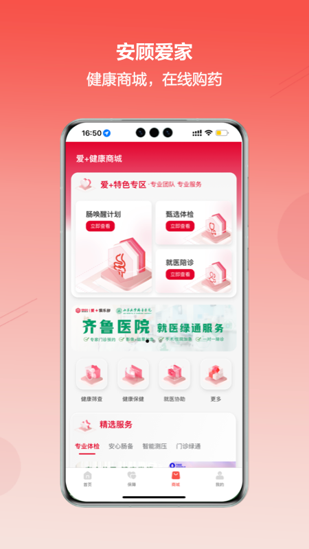 ˰APP׿v1.0.16 °