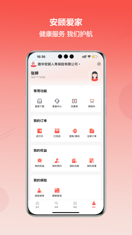 ˰APP׿v1.0.16 °