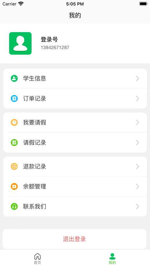 ˹appذ׿°v1.0.63 ٷ