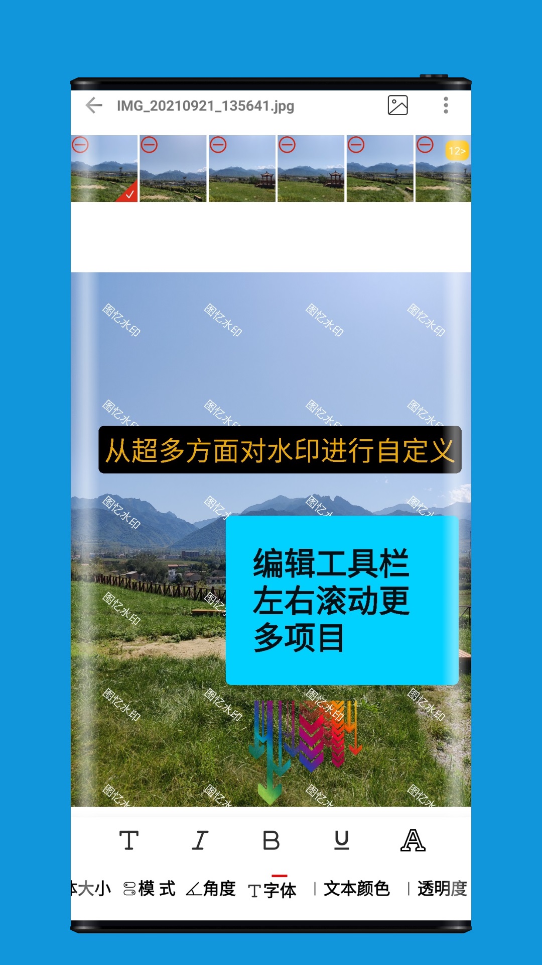 ͼˮӡAppv3.1 ׿