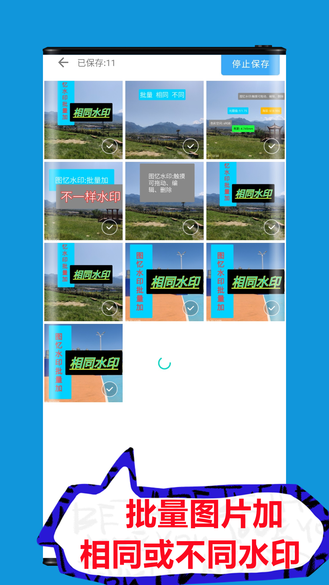ͼˮӡAppv3.1 ׿