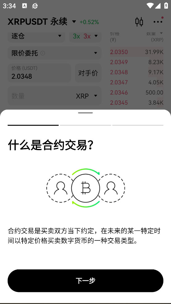 OEappٷv6.115.0 ֻ