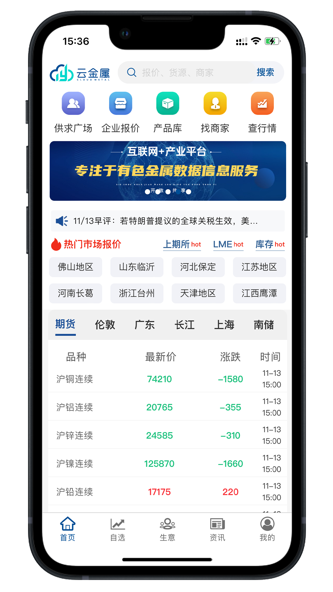 ƽappv1.0.150 °汾