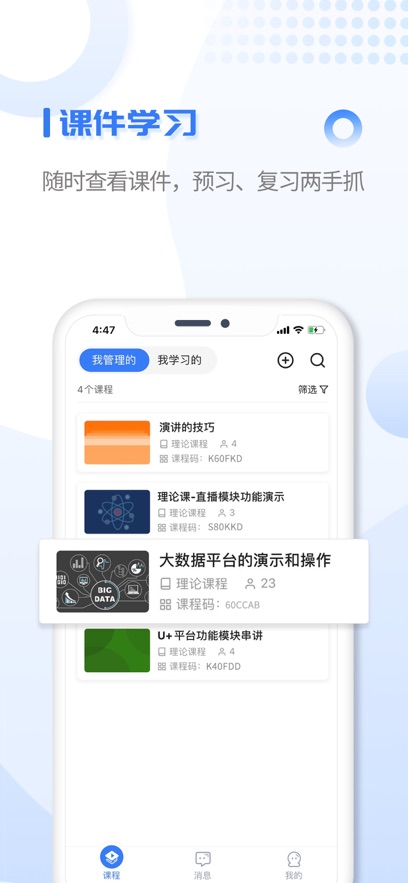 u+ֻv1.4.5 ׿