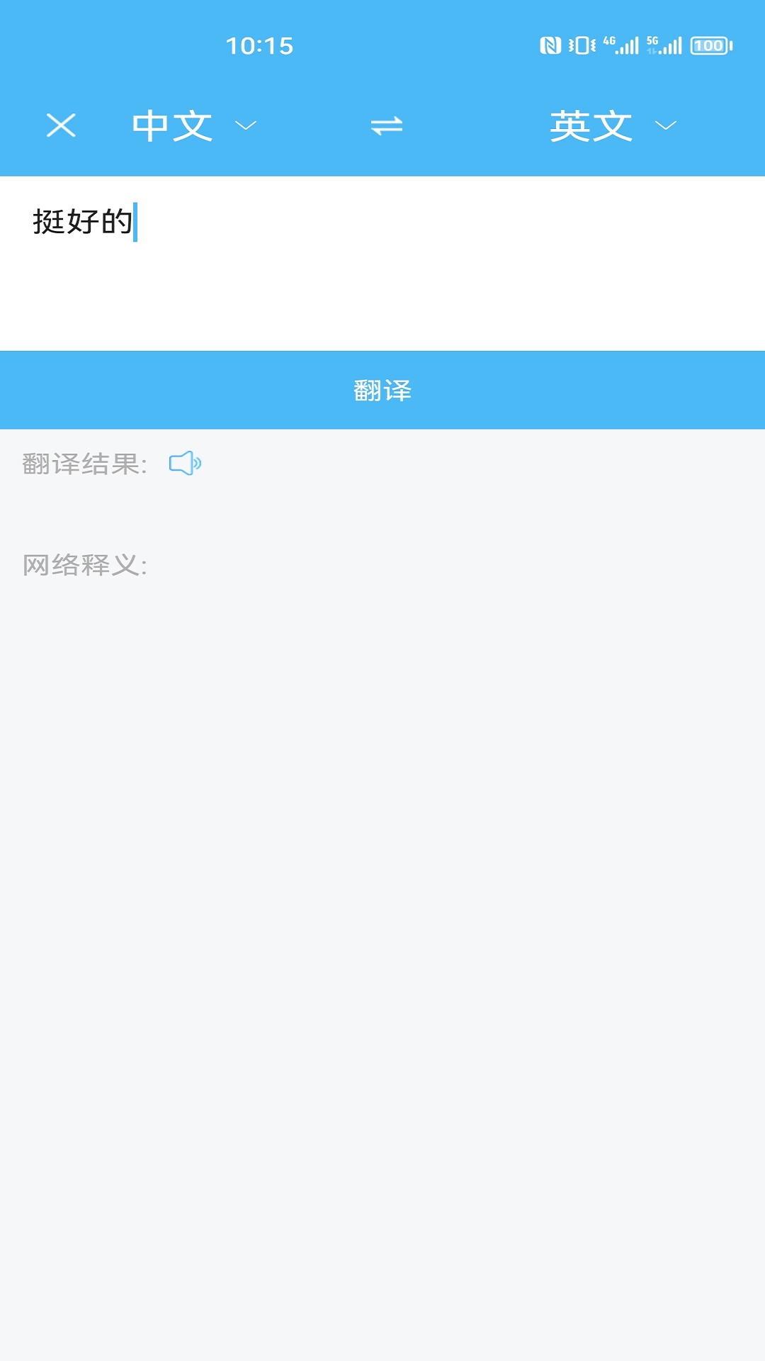 ɷӢappv1.6.3 °