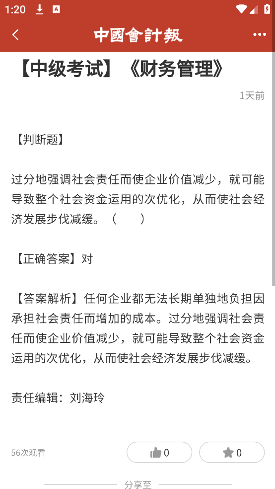 йƱappv2.3.1 ׿
