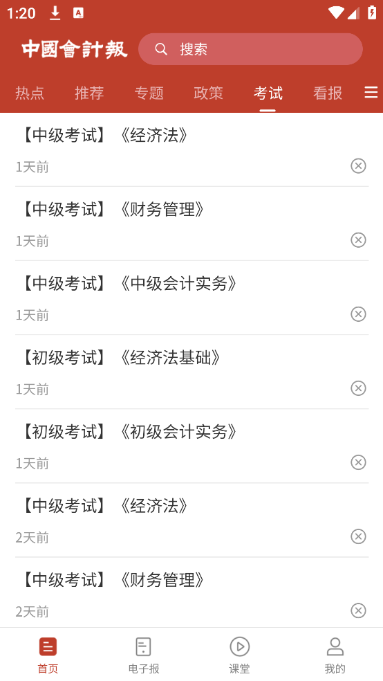 йƱappv2.3.1 ׿