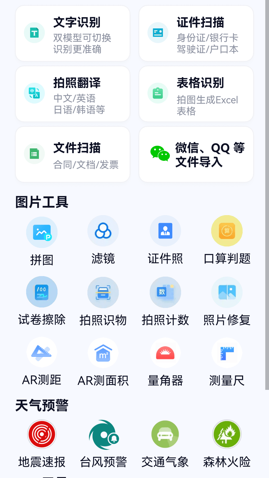 ǿʦ׿v3.0.0 ׿