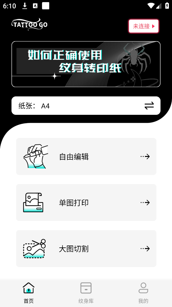 Tattoo Gov1.8.1 ٷ