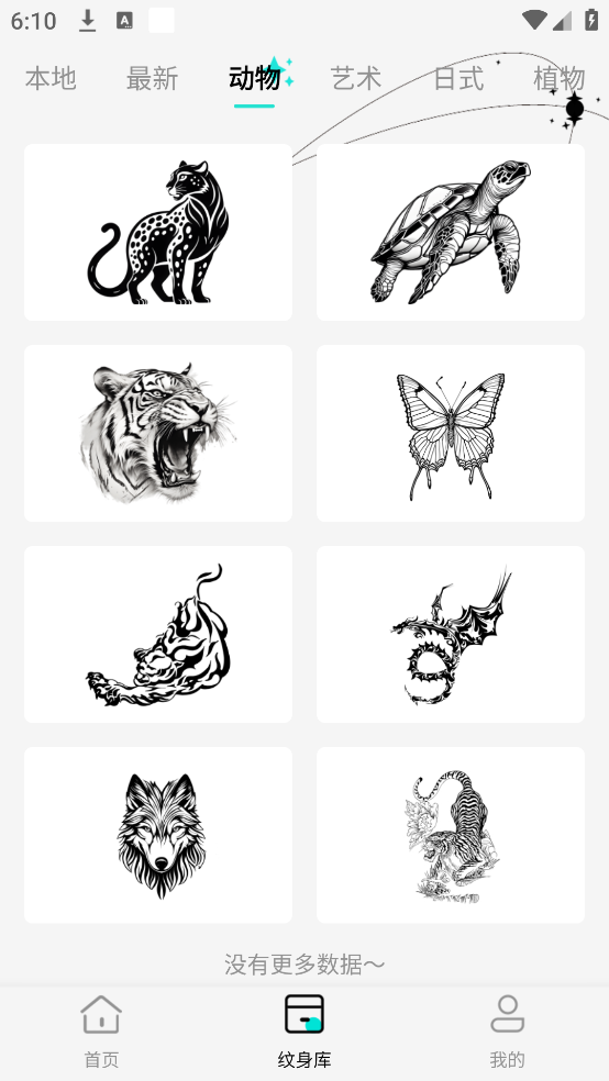 Tattoo Gov1.8.1 ٷ