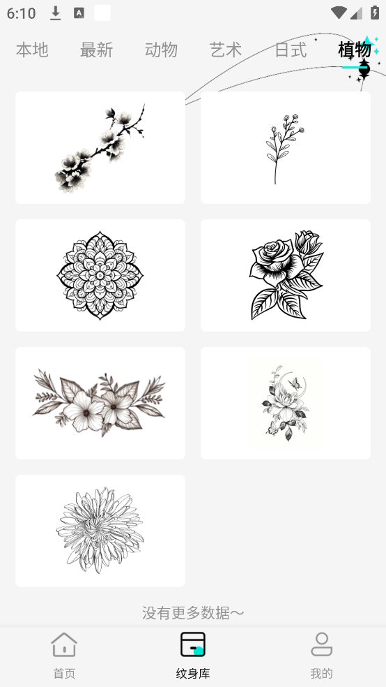 Tattoo Gov1.8.1 ٷ