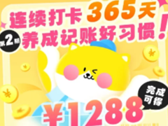 3651288Ԫ ˴1288гɹ