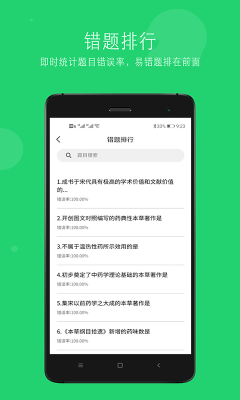 ҽִҵAPPv1.2.4 ׿
