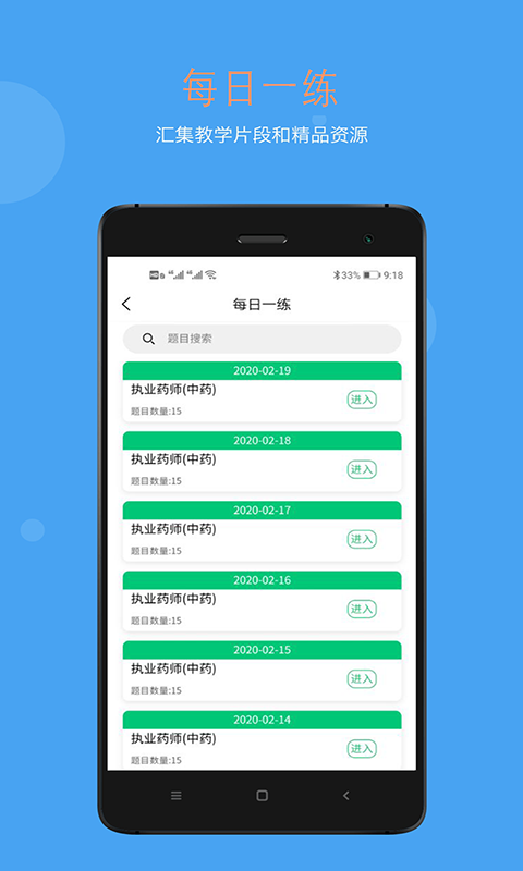 ҽִҵAPPv1.2.4 ׿