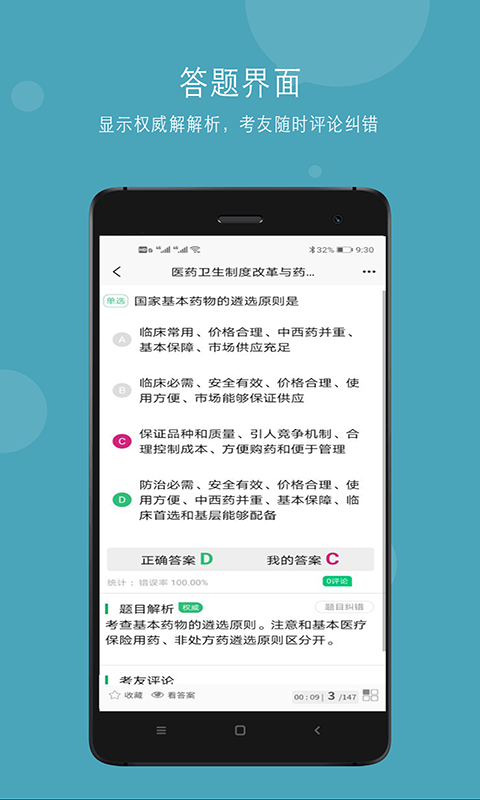 ҽִҵAPPv1.2.4 ׿