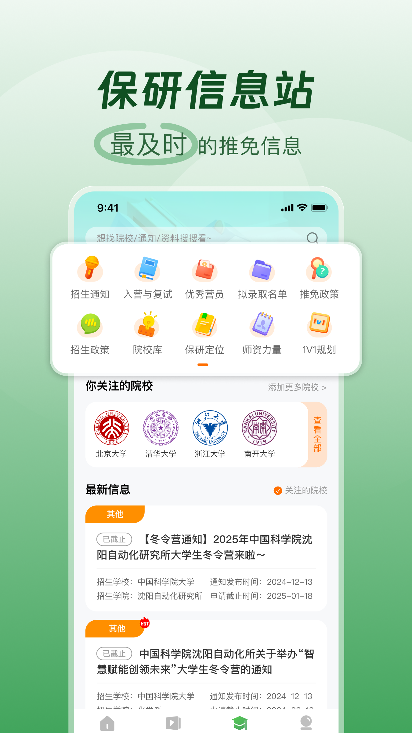 ߶ȥappv1.4.3 °