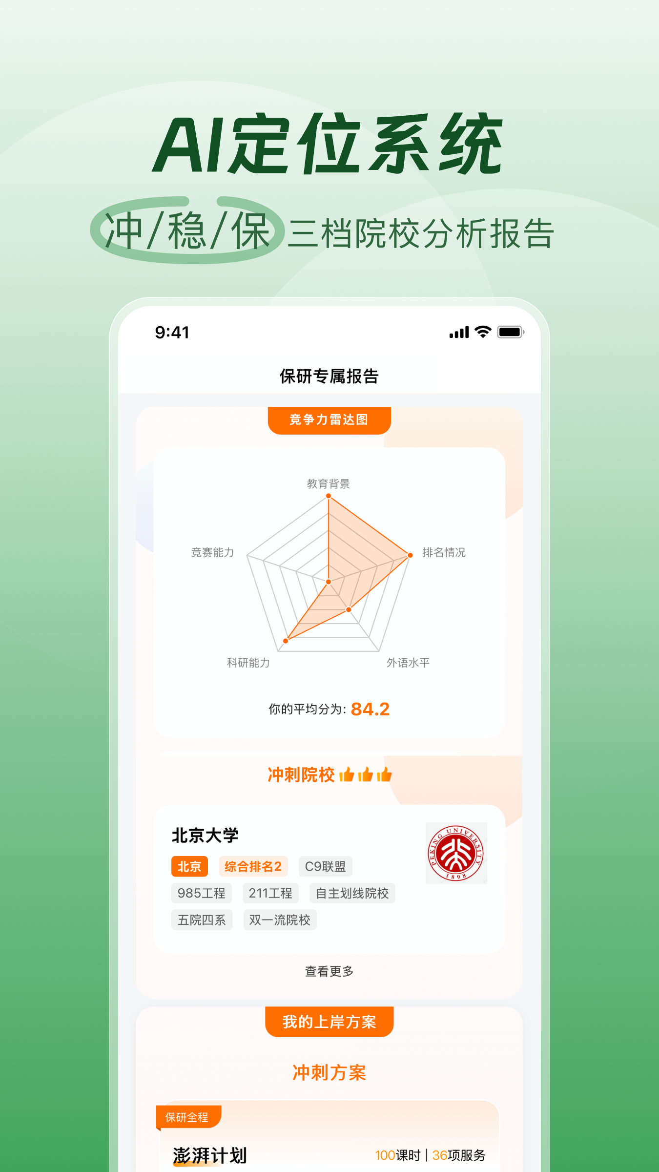 ߶ȥappv1.4.3 °