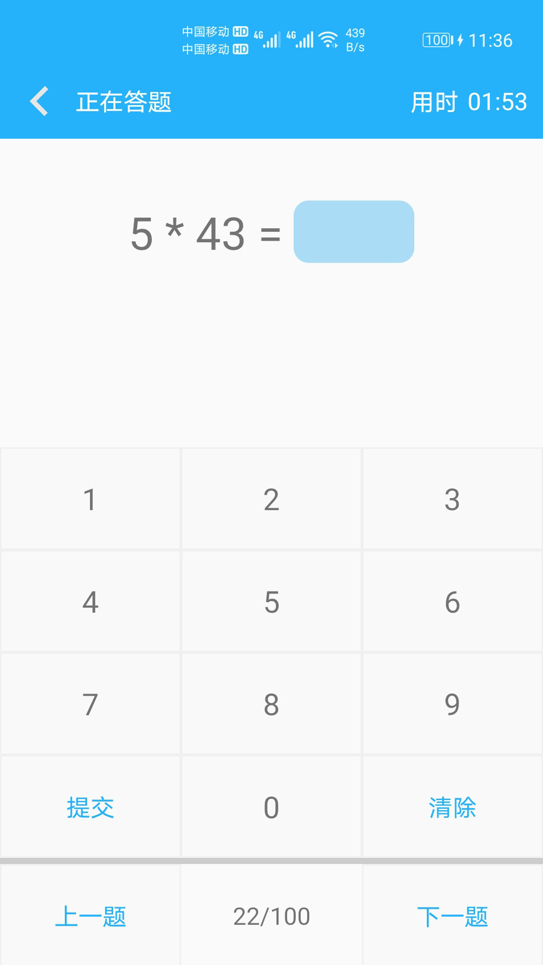 ѧappv1.054 ׿