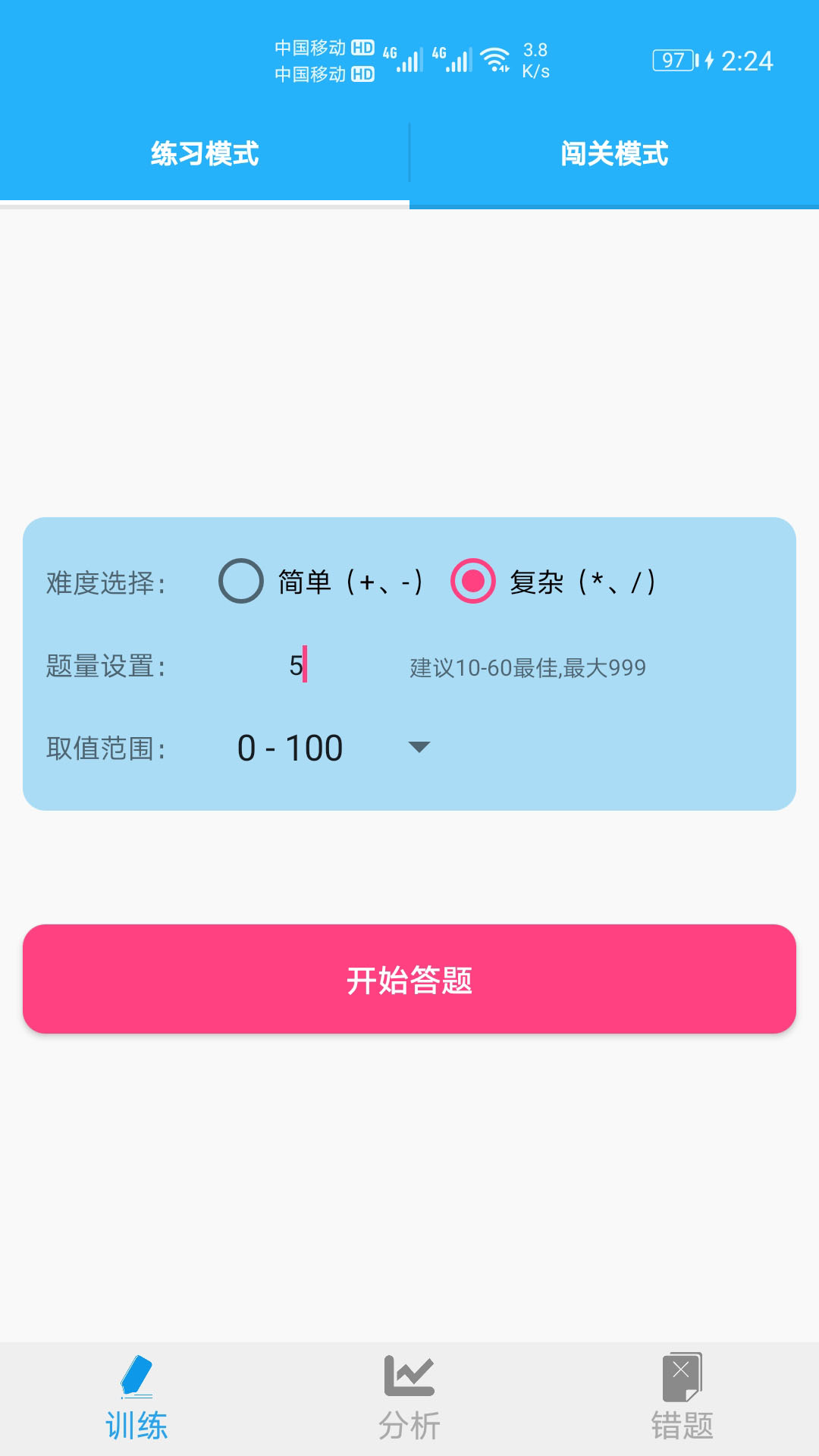 ѧappv1.054 ׿