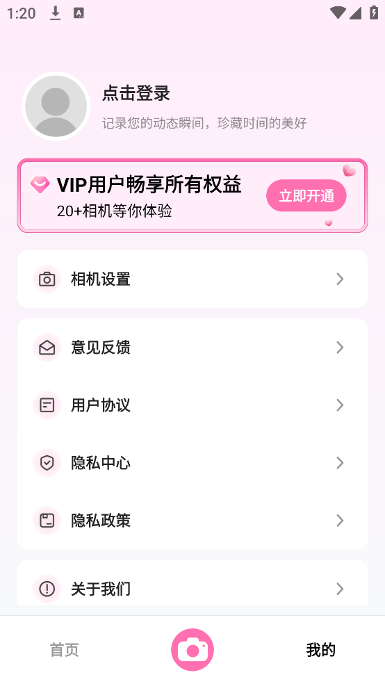 ʵappv1.0.1 ֻ