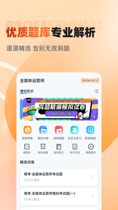 ȫýӪʦԾappv1.8.8 ׿
