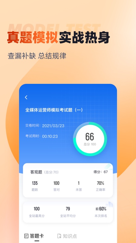 ȫýӪʦԾappv1.8.8 ׿