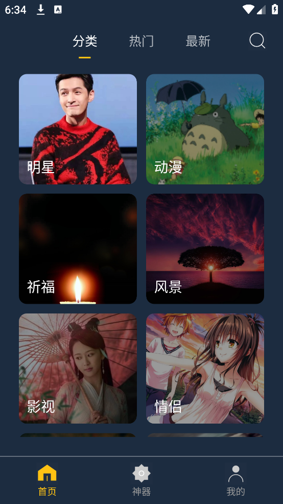 ֽ̬appv2.1.3 ٷ