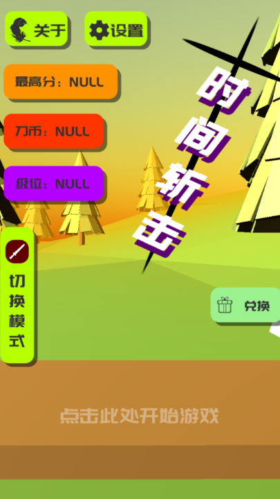 ʱնϷv1.2 °