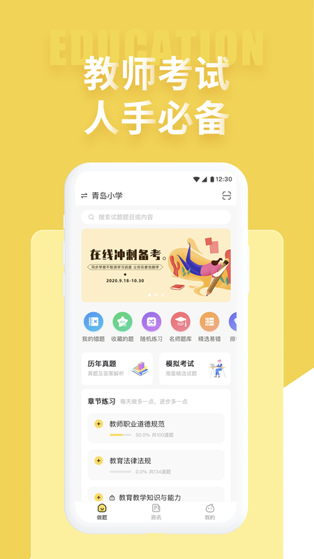 ֽʦƸappv2.0.6 ׿