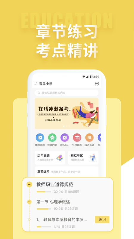 ֽʦƸappv2.0.6 ׿