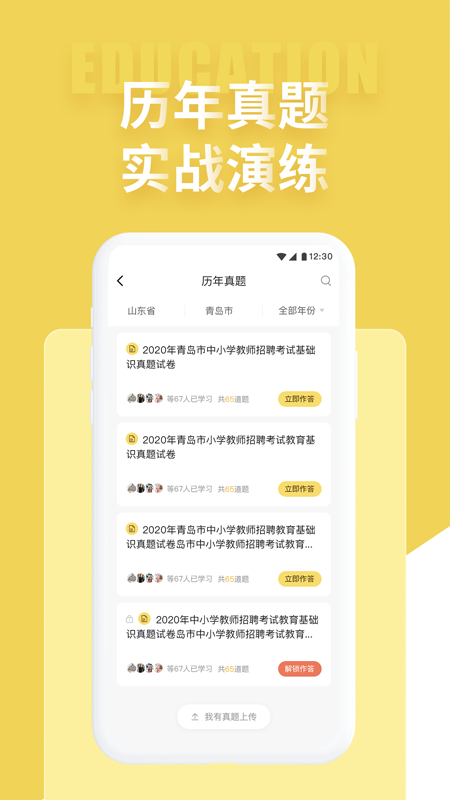 ֽʦƸappv2.0.6 ׿