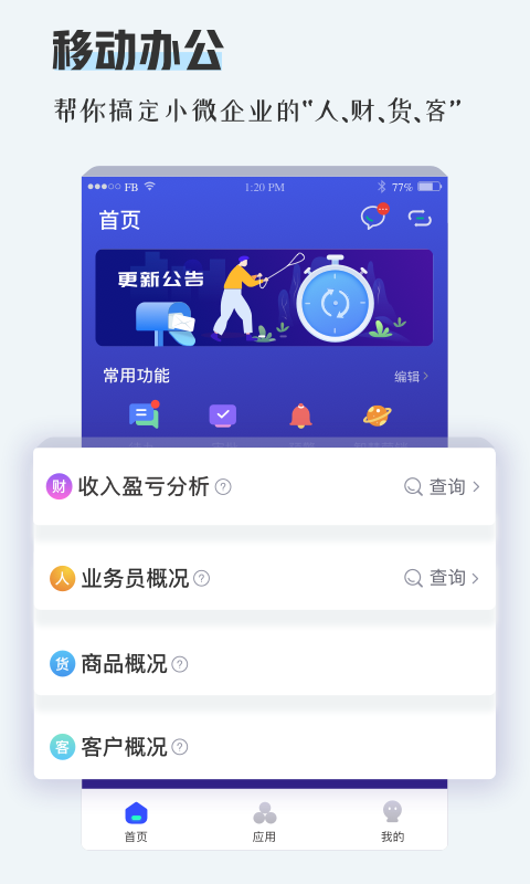 TPlus appv1.2.6 °