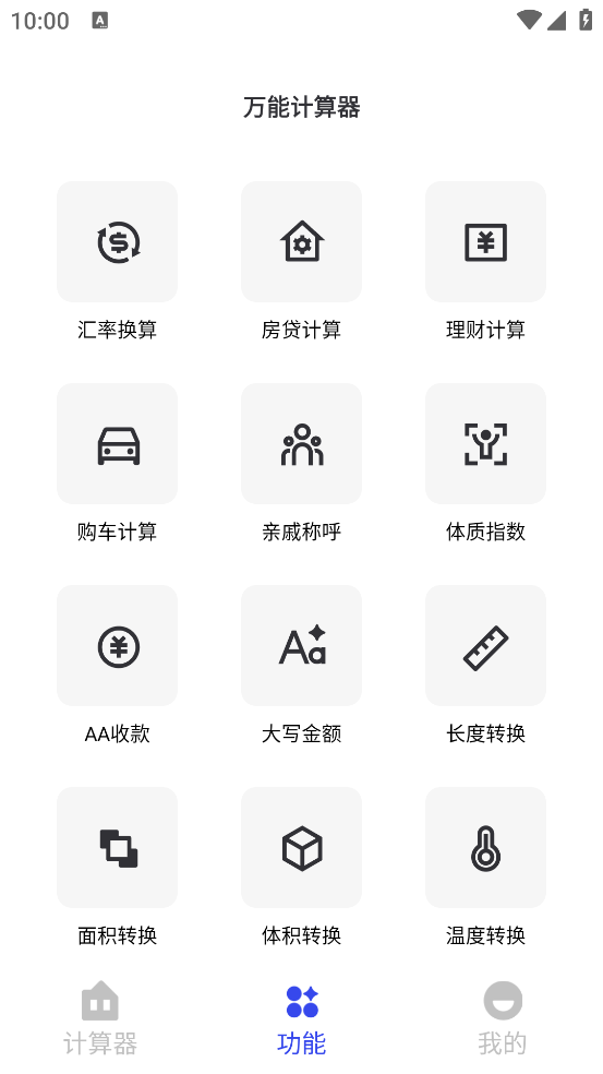 ȫܼappv1.0.0 ׿