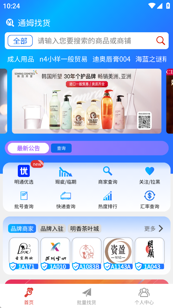 ͨķһappٷv1.1.6 °汾