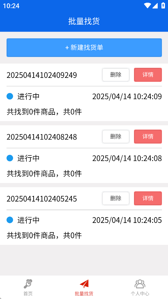 ͨķһappٷv1.1.6 °汾
