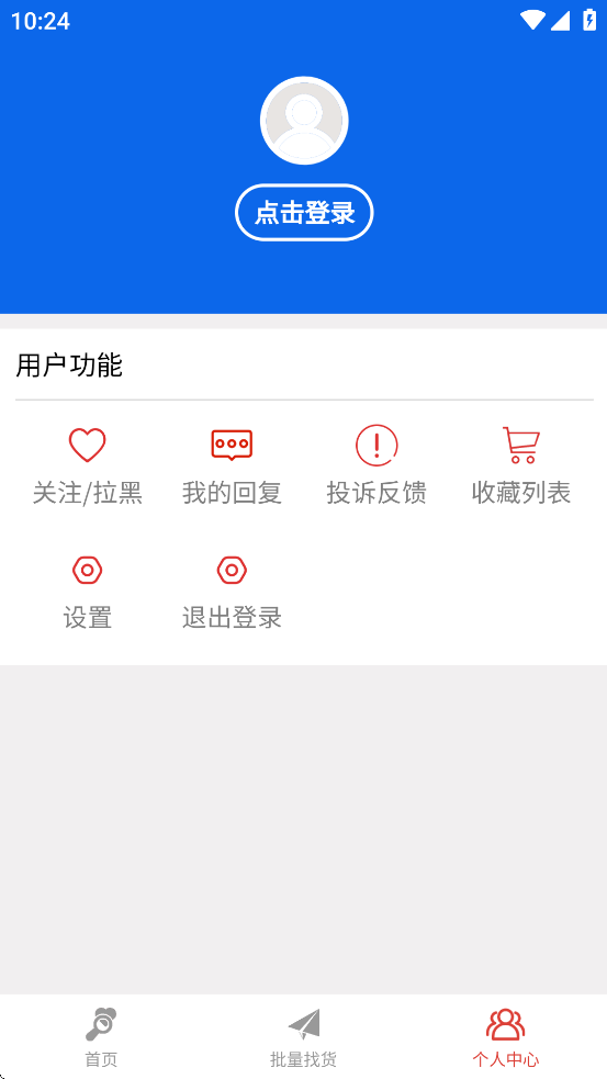 ͨķһappٷv1.1.6 °汾