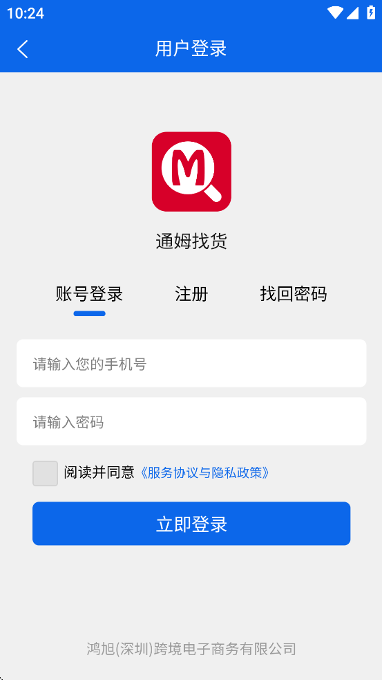 ͨķһappٷv1.1.6 °汾