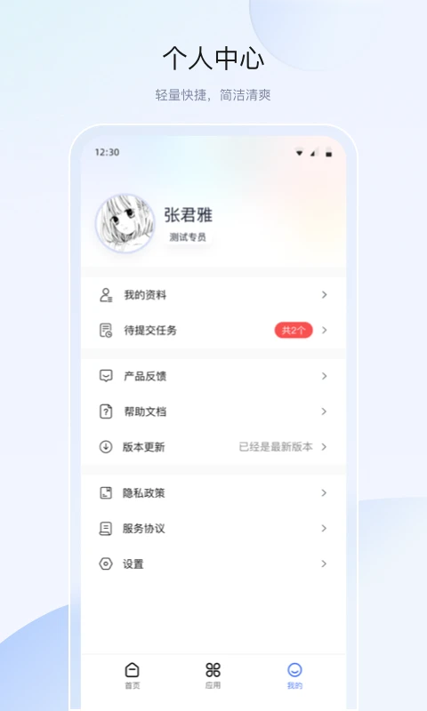 άappv1.0.0 °