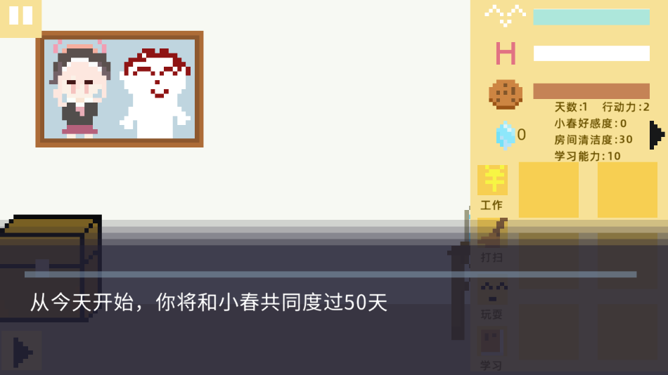 СɼϷֻ(xiaochunGame)v1.0 ׿