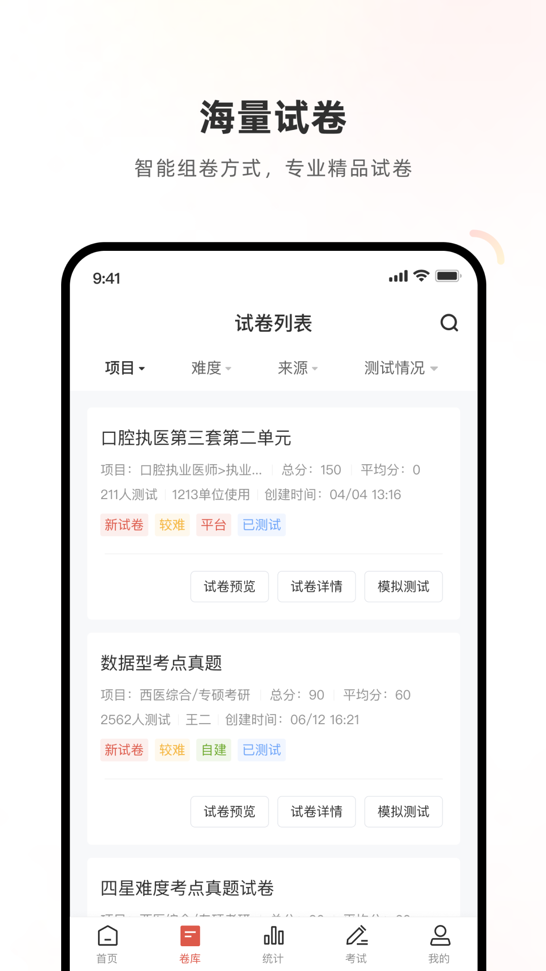 ҽѧϵͳappv2.9.5 ׿