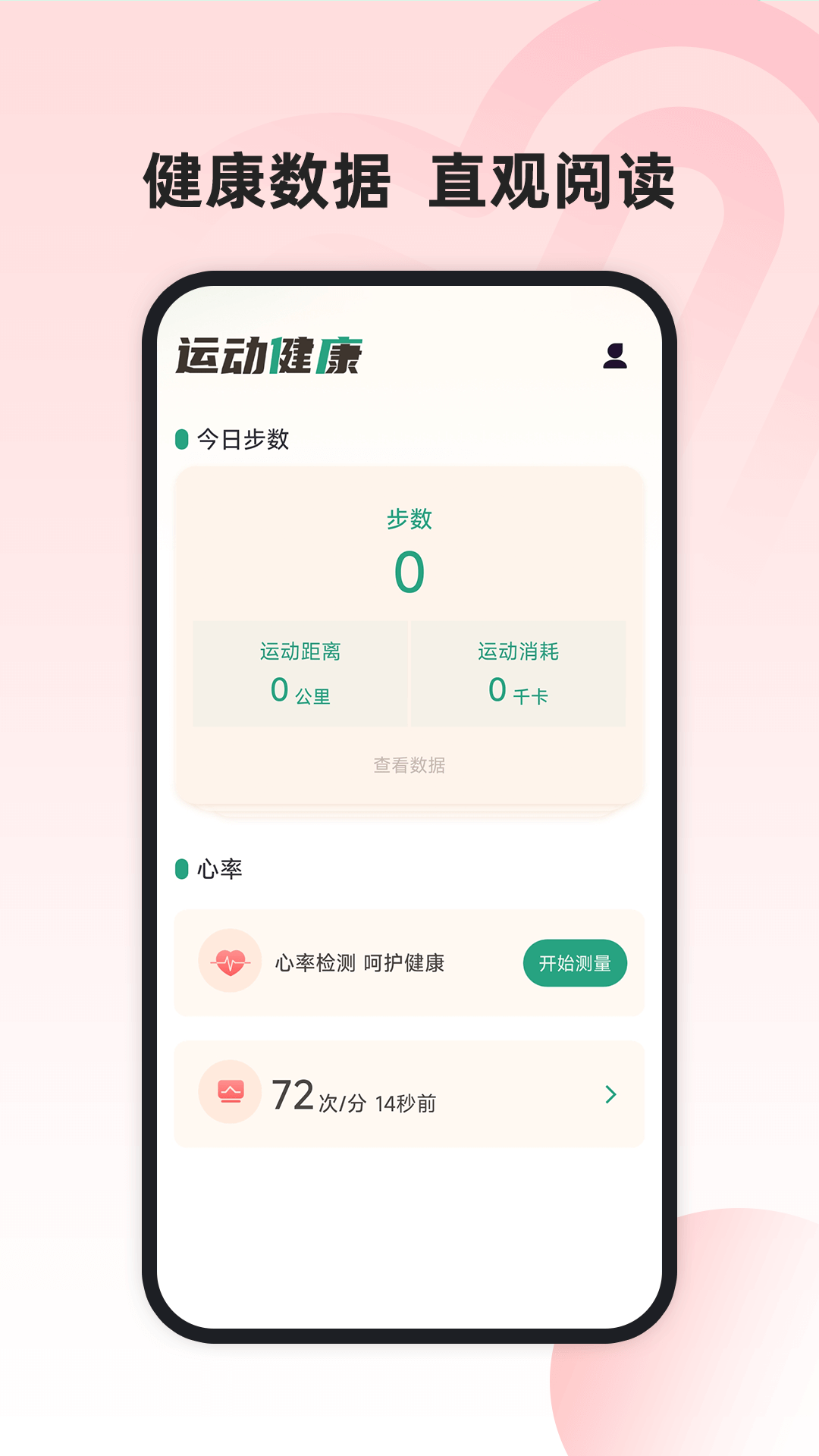 ˶ܼappv1.0.2 ׿