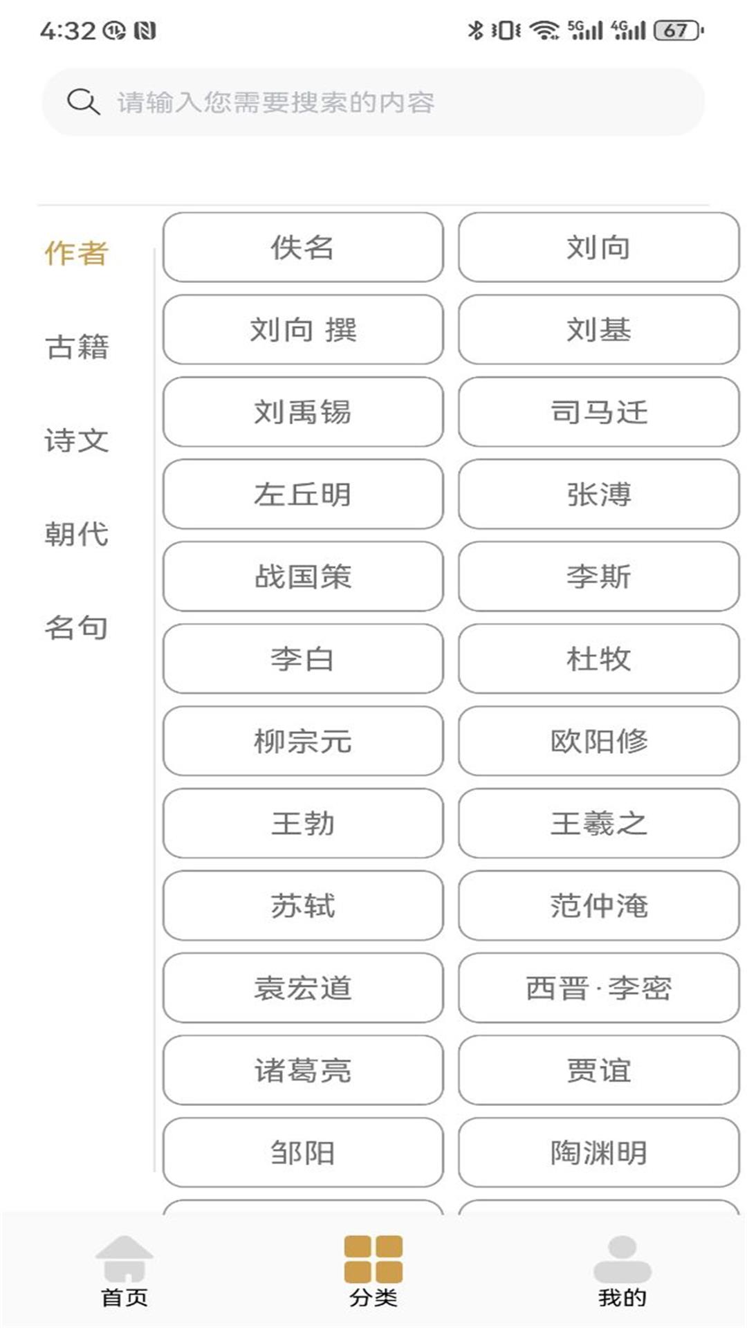 ʫ豾ѡappv1.3 ׿