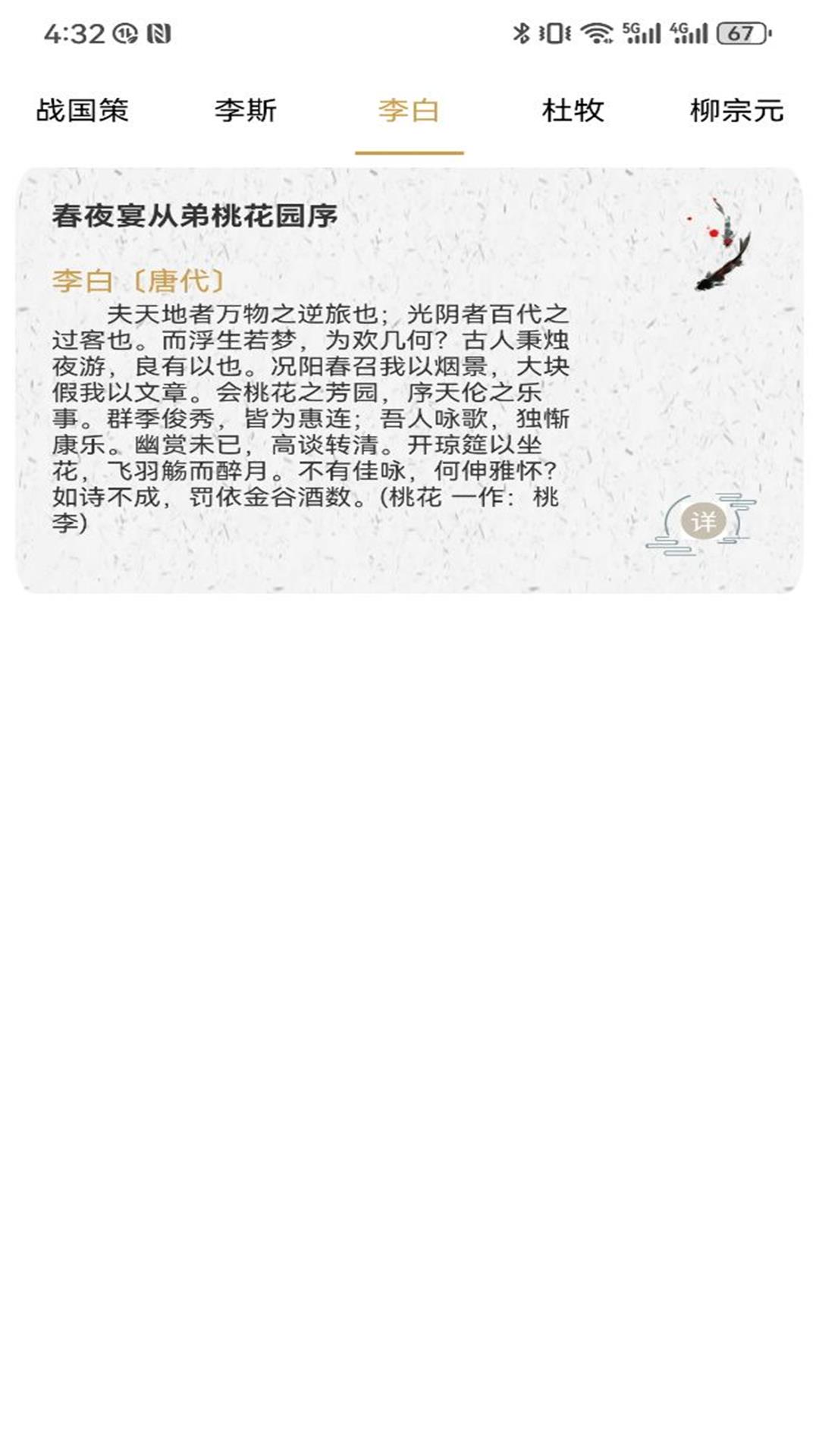 ʫ豾ѡappv1.3 ׿