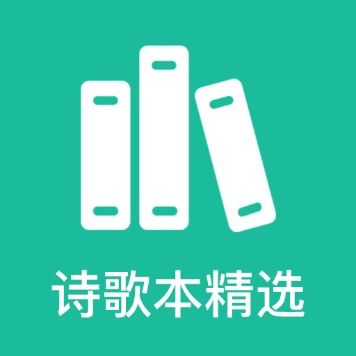 ʫ豾ѡappv1.3 ׿
