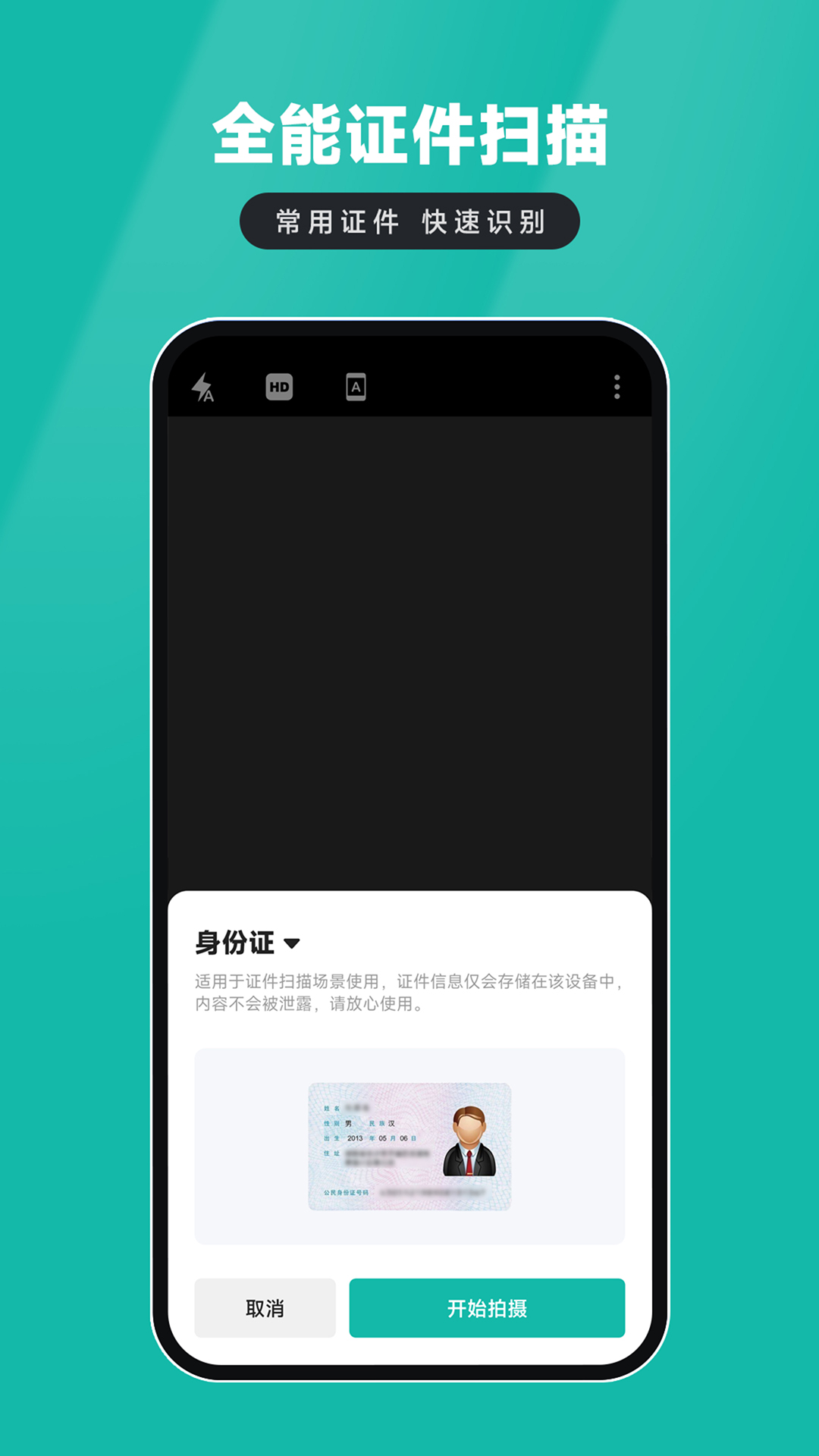 ֤ɨappv5.1.6 ׿