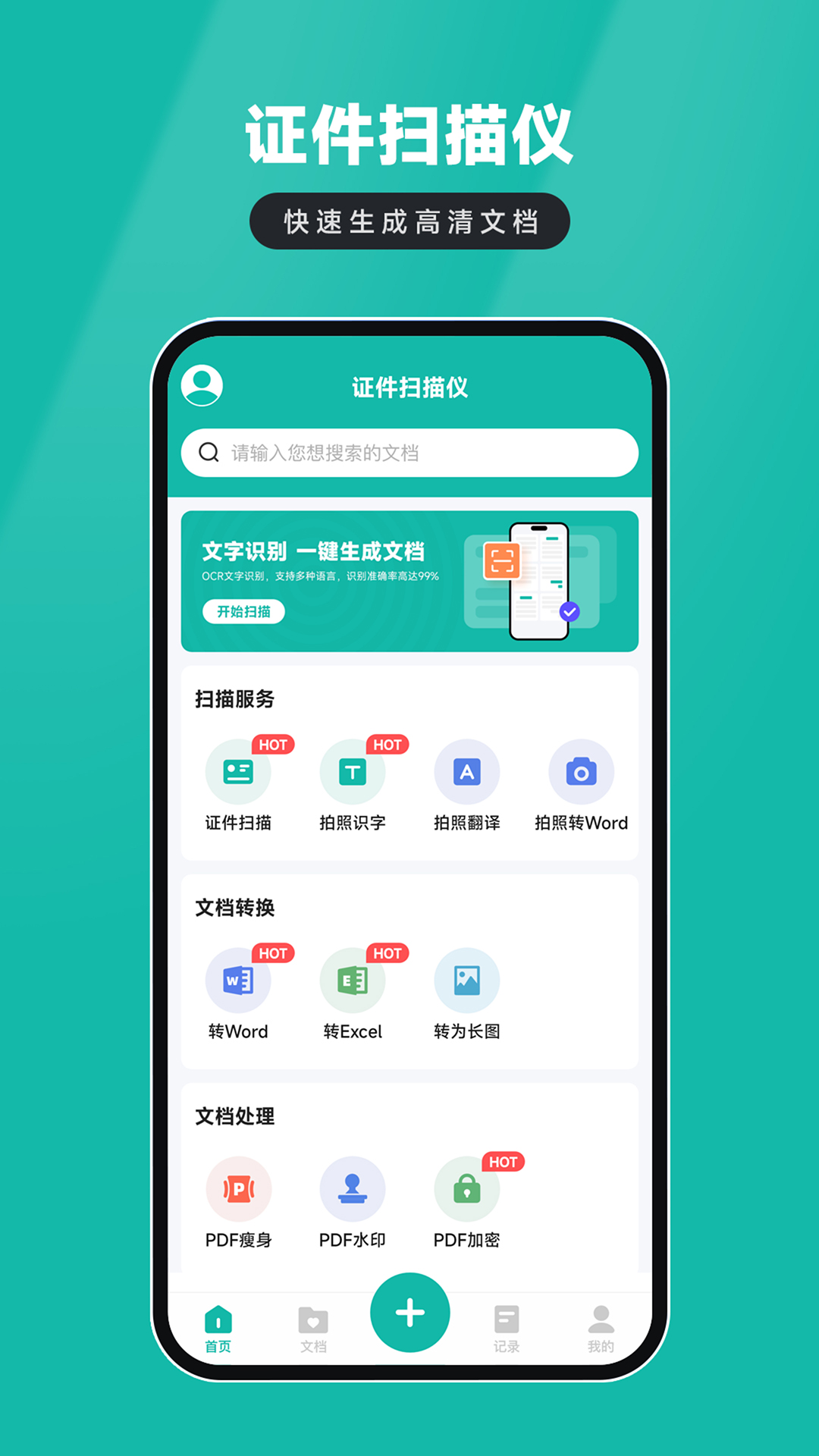 ֤ɨappv5.1.6 ׿