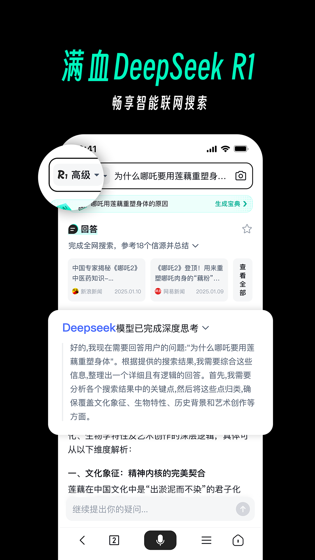 칤appv2.3.2 °