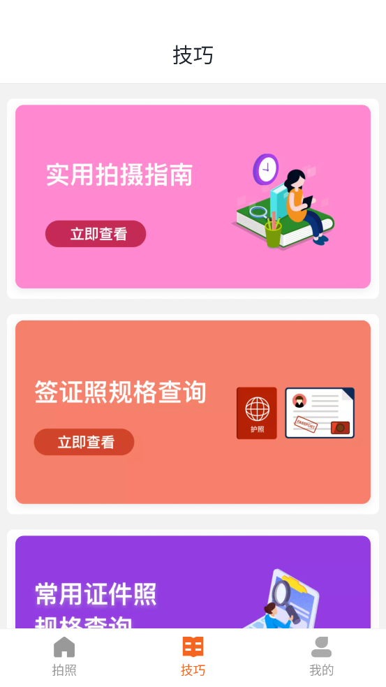 ֤APPv5.0.6