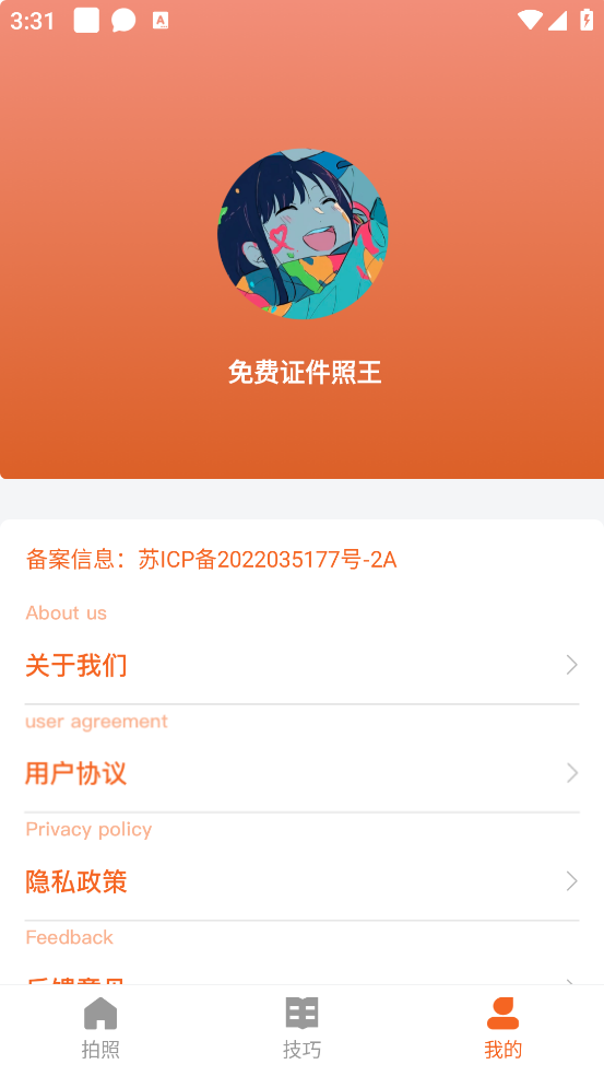 ֤APPv5.0.6