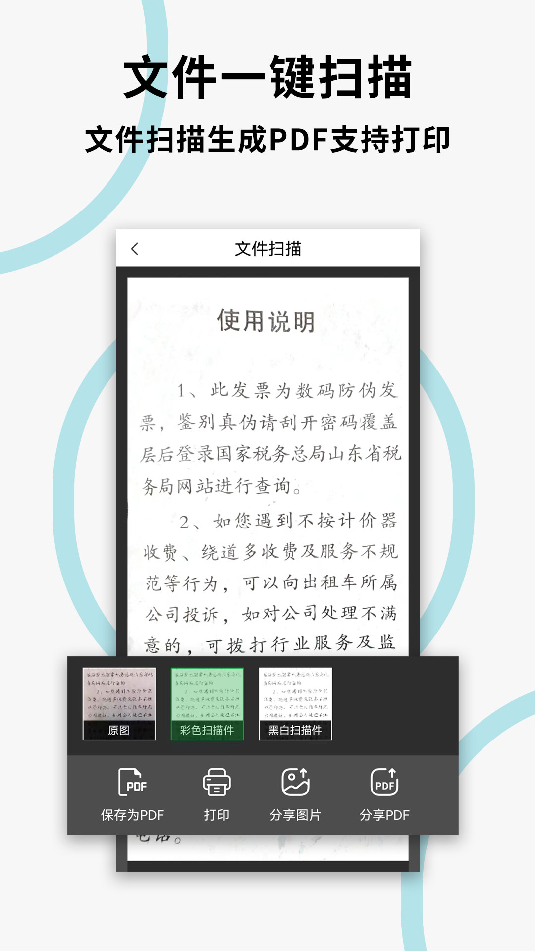 ļɨӡ°v1.0.1 ׿